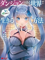 大奉打更人小说封面